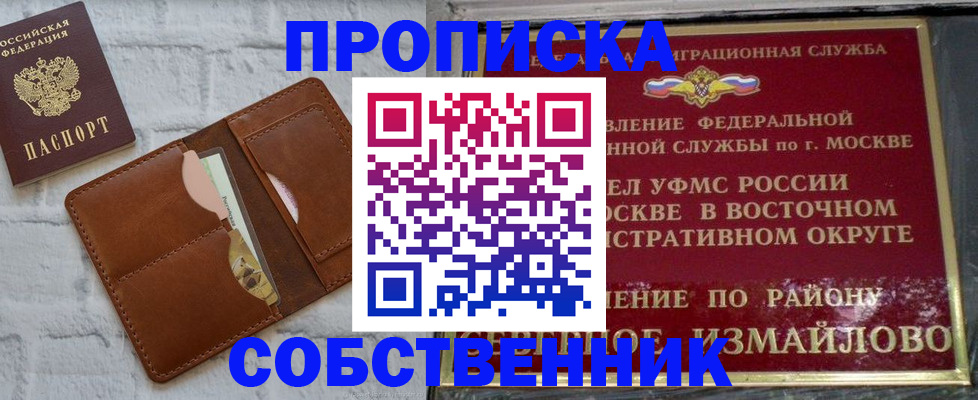 прописка иностранных граждан в Катав-Ивановске