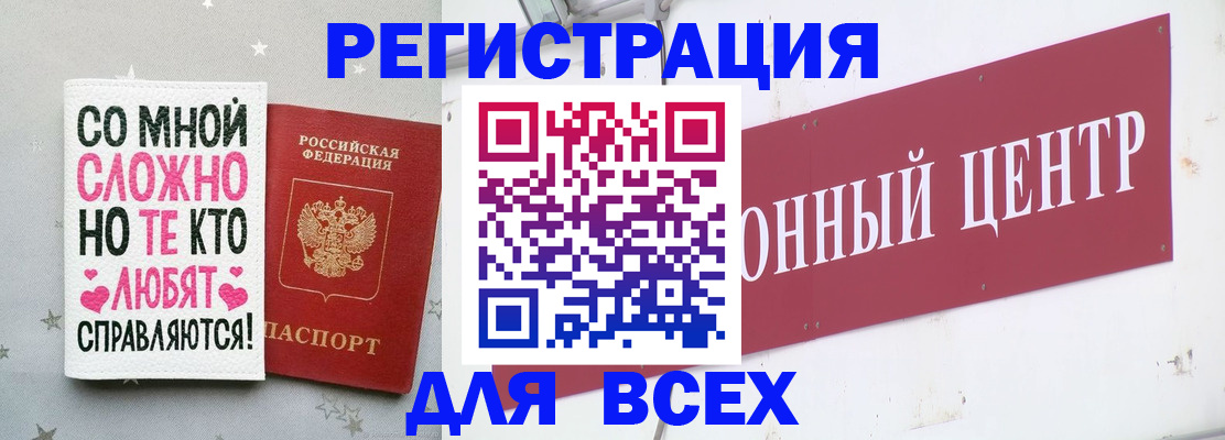 где прописаться в Катав-Ивановске