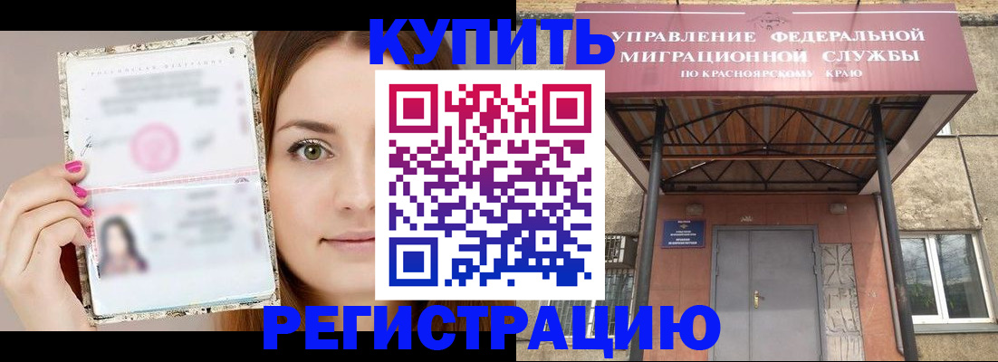 прописка ребенка в Катав-Ивановске