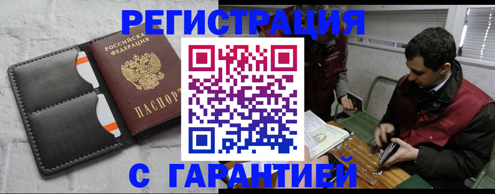 прописка в квартире в Катав-Ивановске