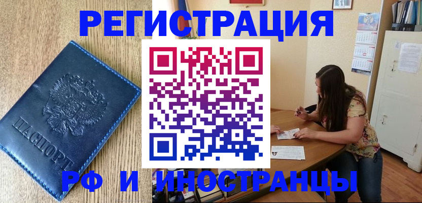 миграционный учет в Катав-Ивановске